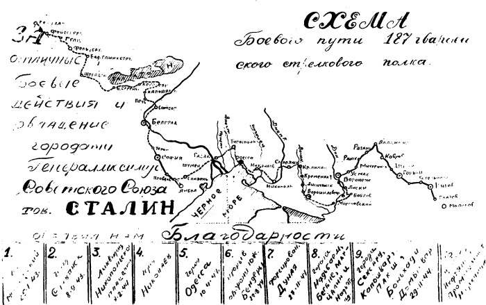 Иллюстрация к книге — 891 день в пехоте [i_022.jpg]