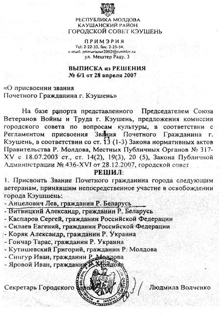 Иллюстрация к книге — 891 день в пехоте [i_048.jpg]