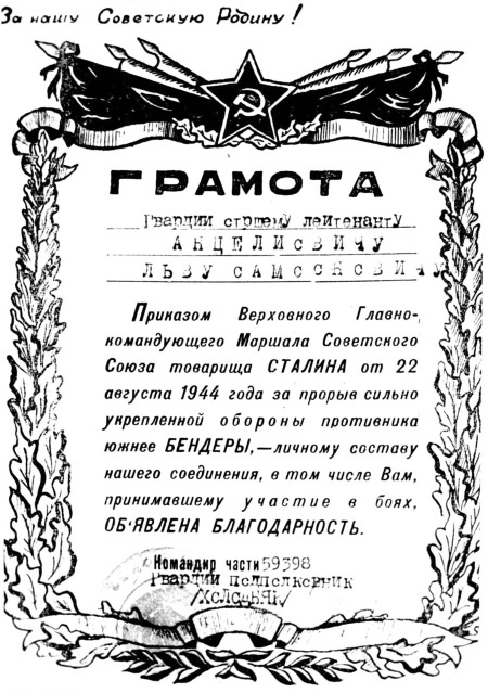 Иллюстрация к книге — 891 день в пехоте [i_050.jpg]