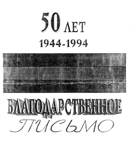 Иллюстрация к книге — 891 день в пехоте [i_054.jpg]