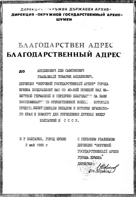 Иллюстрация к книге — 891 день в пехоте [i_060.jpg]