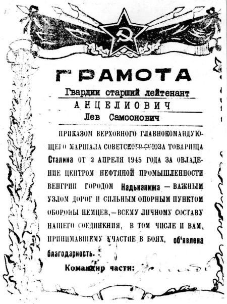 Иллюстрация к книге — 891 день в пехоте [i_074.jpg]