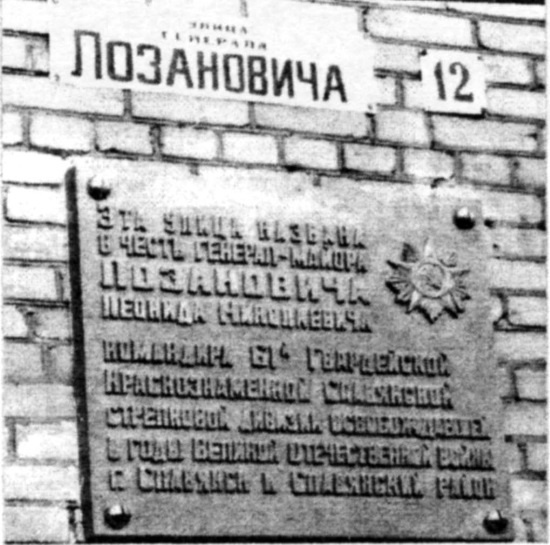 Иллюстрация к книге — 891 день в пехоте [i_081.jpg]