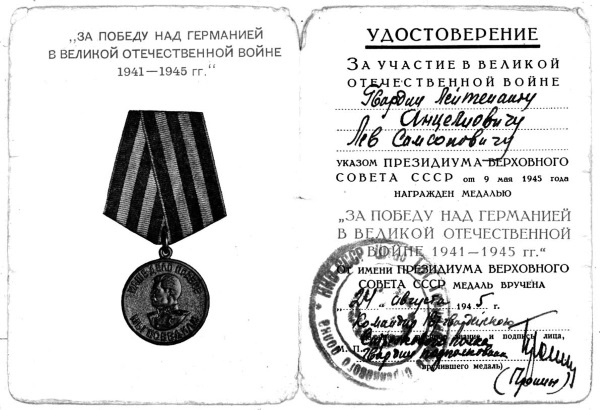 Иллюстрация к книге — 891 день в пехоте [i_132.jpg]