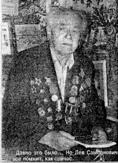 Иллюстрация к книге — 891 день в пехоте [i_134.jpg]