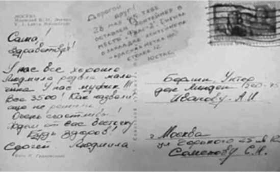 Иллюстрация к книге — Шпионский арсенал. История оперативной техники спецслужб [image113.jpg]