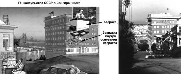 Иллюстрация к книге — Шпионский арсенал. История оперативной техники спецслужб [image147.jpg]