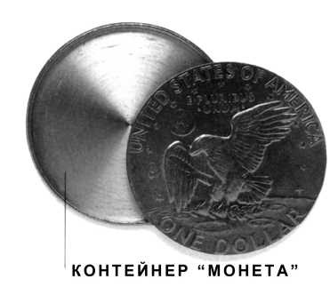 Иллюстрация к книге — Шпионский арсенал. История оперативной техники спецслужб [image181.jpg]