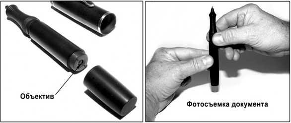 Иллюстрация к книге — Шпионский арсенал. История оперативной техники спецслужб [image44.jpg]