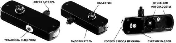 Иллюстрация к книге — Шпионский арсенал. История оперативной техники спецслужб [image61.jpg]