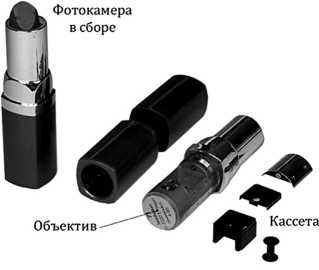 Иллюстрация к книге — Шпионский арсенал. История оперативной техники спецслужб [image68.jpg]