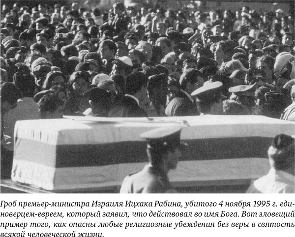 Иллюстрация к книге — Иерусалим. Один город, три религии [i_008.jpg]