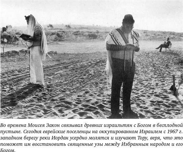 Иллюстрация к книге — Иерусалим. Один город, три религии [i_009.jpg]