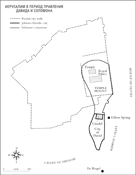 Иллюстрация к книге — Иерусалим. Один город, три религии [i_011.jpg]