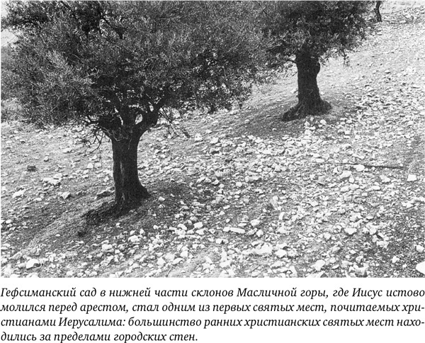 Иллюстрация к книге — Иерусалим. Один город, три религии [i_034.jpg]