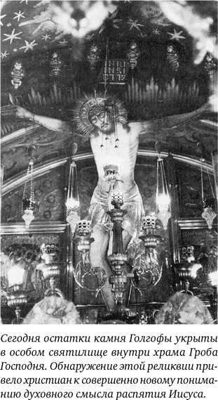 Иллюстрация к книге — Иерусалим. Один город, три религии [i_038.jpg]