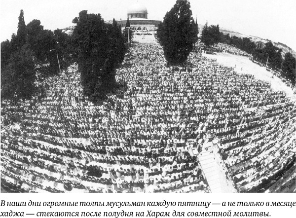 Иллюстрация к книге — Иерусалим. Один город, три религии [i_051.jpg]