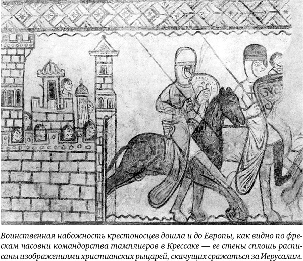 Иллюстрация к книге — Иерусалим. Один город, три религии [i_056.jpg]