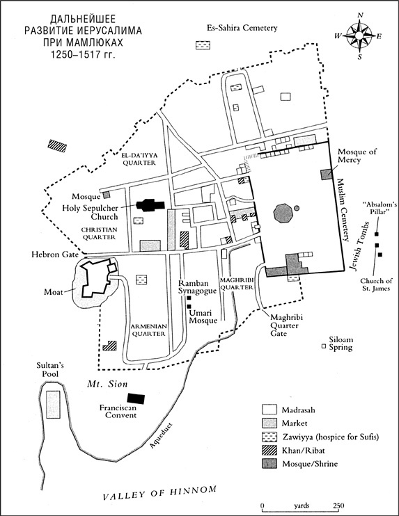 Иллюстрация к книге — Иерусалим. Один город, три религии [i_059.jpg]