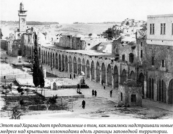 Иллюстрация к книге — Иерусалим. Один город, три религии [i_061.jpg]