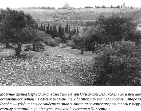 Иллюстрация к книге — Иерусалим. Один город, три религии [i_064.jpg]