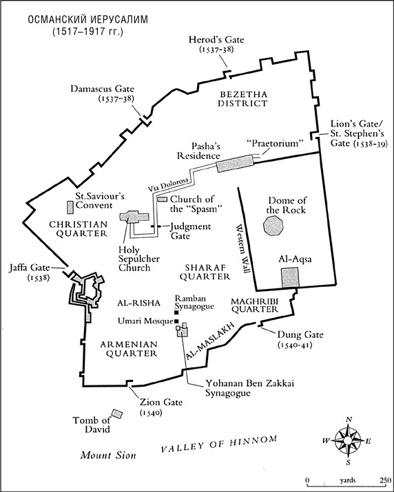 Иллюстрация к книге — Иерусалим. Один город, три религии [i_066.jpg]