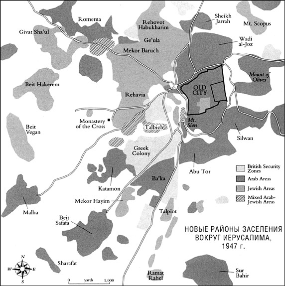 Иллюстрация к книге — Иерусалим. Один город, три религии [i_074.jpg]