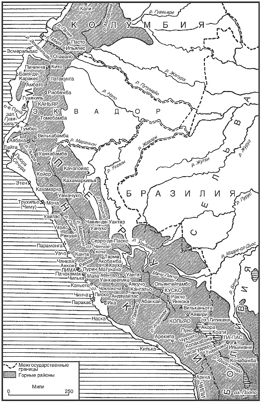 Иллюстрация к книге — Инки. Быт. Культура. Религия [i_001.jpg]
