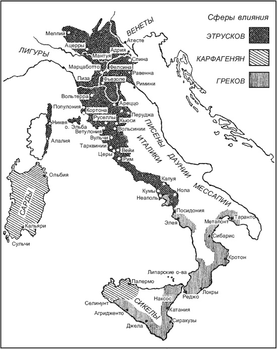 Иллюстрация к книге — Этруски. Предсказатели будущего [i_011.jpg]
