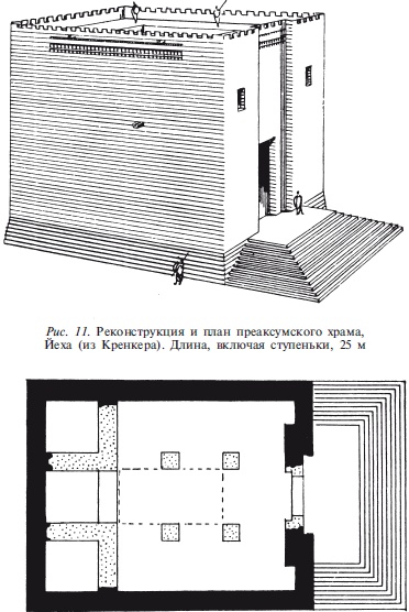 Иллюстрация к книге — Абиссинцы. Потомки царя Соломона [_20110523_163443.jpg]