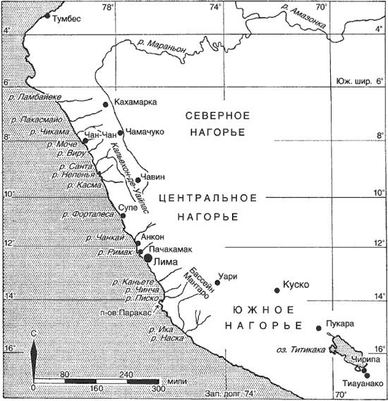 Иллюстрация к книге — Перу. От ранних охотников до империи инков [i_001.jpg]