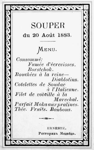 Иллюстрация к книге — Рестораны, трактиры, чайные. Из истории общественного питания в Петербурге. XVIII - начало XX века [i_059.jpg]