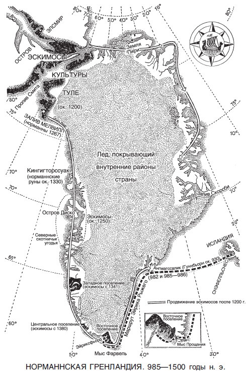 Иллюстрация к книге — Норманны. Покорители Северной Атлантики [i_015.jpg]