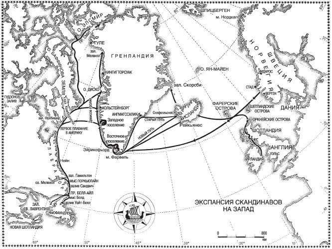Иллюстрация к книге — Норманны. Покорители Северной Атлантики [i_018.jpg]