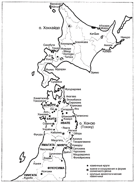 Иллюстрация к книге — Япония до буддизма. Острова, заселенные богами [pic_19.jpg]