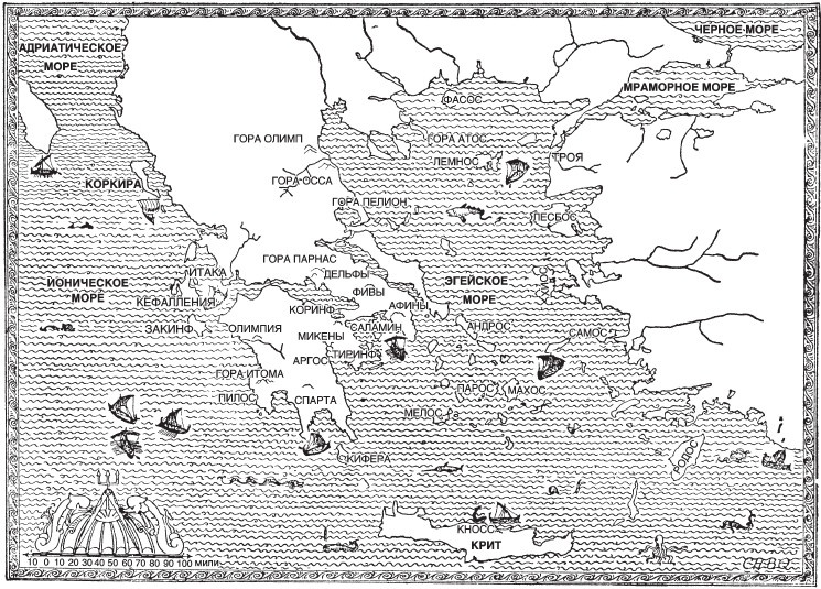 Иллюстрация к книге — Гомеровская Греция. Быт, религия, культура [i_005.jpg]