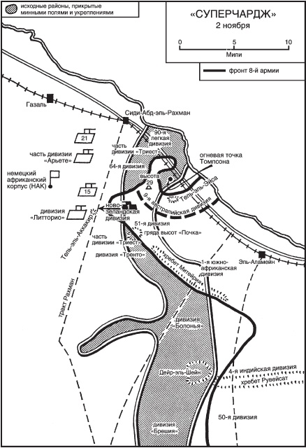 Иллюстрация к книге — Битва под Эль-Аламейном. Поражение танковой армии Роммеля в Северной Африке [_04.jpg]