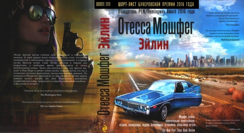 Иллюстрация к книге — Эйлин [i_001.jpg]