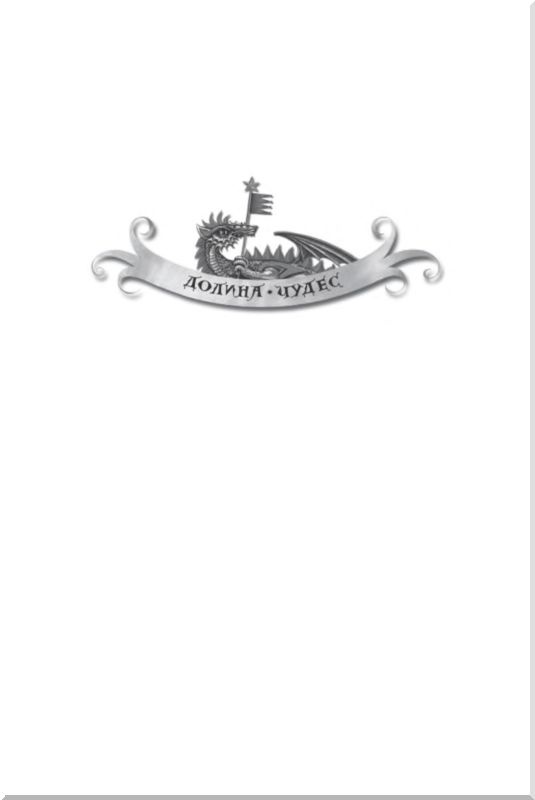 Иллюстрация к книге — Мысли для облаков [i_001.jpg]