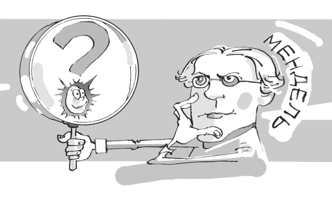 Иллюстрация к книге — Дикие гены [i_003.jpg]