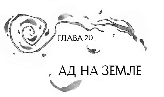 Иллюстрация к книге — Книга огня [_2.jpg]