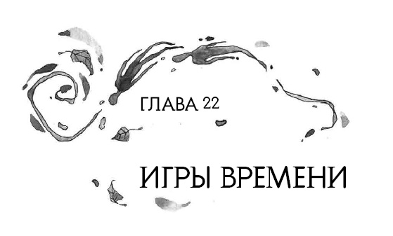 Иллюстрация к книге — Книга огня [_6.jpg]