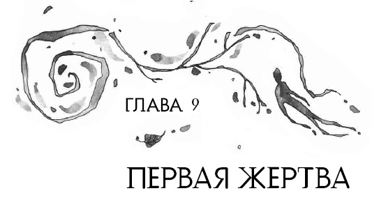 Иллюстрация к книге — Книга огня [i_020.jpg]