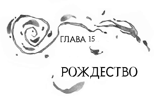 Иллюстрация к книге — Книга огня [i_032.jpg]