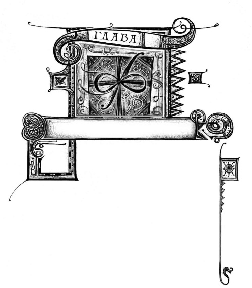 Иллюстрация к книге — Дарители. Книга 4. Земля забытых [i_009.jpg]