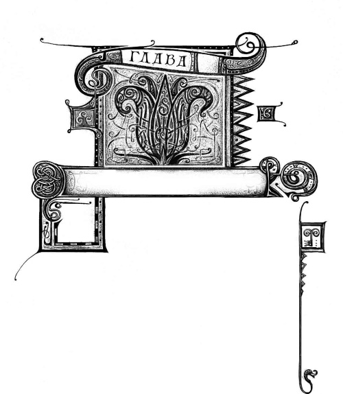 Иллюстрация к книге — Дарители. Книга 4. Земля забытых [i_011.jpg]