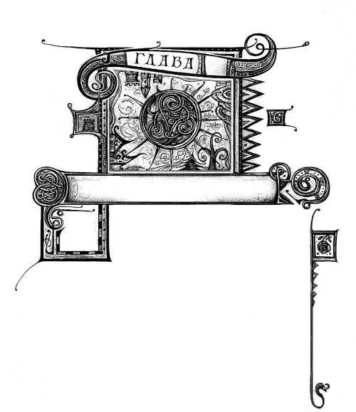 Иллюстрация к книге — Дарители. Книга 4. Земля забытых [i_013.jpg]