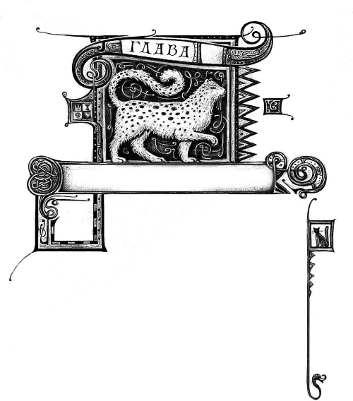 Иллюстрация к книге — Дарители. Книга 4. Земля забытых [i_017.jpg]