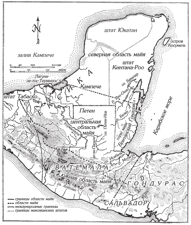 Иллюстрация к книге — Майя. Исчезнувшая цивилизация: легенды и факты [pic_1.jpg]