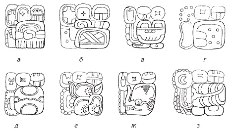 Иллюстрация к книге — Майя. Исчезнувшая цивилизация: легенды и факты [pic_50.jpg]
